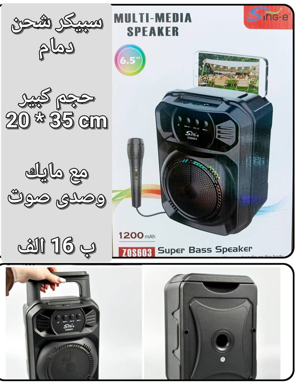 امزون والكترونيات متنوعة    ✅ 
لاتفوتك الاسعار بعد التخفيض✅ 
هدية لكل طلب فوق ال 50 الف
توصيل جميع المحافظات 4 الف


**إذا كنت صاحب هذا الإعلان وتريد حذفه لأي سبب، رجاءا أرسل رسالة إلى الدعم الفني**