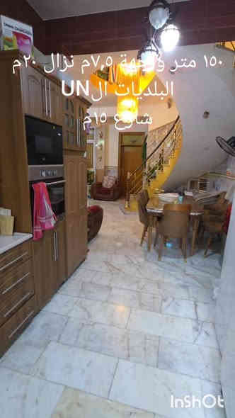 بيت للبيع ١٥٠ متر البلديات اليو ان شارع ٣٠ خلف محطه سما البلديات
البيت واجهة ٧,٥ نزال ٢٠ على شارع ١٥ يحتوي طابقين. الارضي كراج وحمام خارجي واستقبال ومطبخ وصالة وغرفة نوم وحمام داخلي ومناور ٢
الطابق الاول مطبخ وغرفتين نوم وغرفه للدراسه
الطابق الثاني بيتونه مع مخزن كبير على طول البيت وسطح
البيت بناء ٢٠١٤ درجة اولى ونظيف جدا
السعر ٤٨٠ قابل للتفاوض
للاستفسار مع صاحب البيت الاتصال
***********
*********** بغداد
