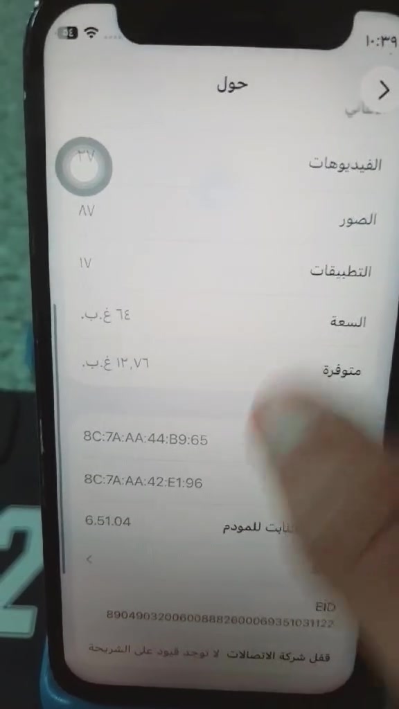 ايفون12 mini شرق اوسط نموذجm مستبدل شاشه اصليه3 خيارات بطاريه77 غير مستبدله نت اتصال فيس ايدي كلشي شغال جهاز يخبل وكلشي موضح بل فيديو السعر160 بي مجال قليل او مراوس بايفون مكاني بغداد مدينه الصدر


**إذا كنت صاحب هذا الإعلان وتريد حذفه لأي سبب، رجاءا أرسل رسالة إلى الدعم الفني**