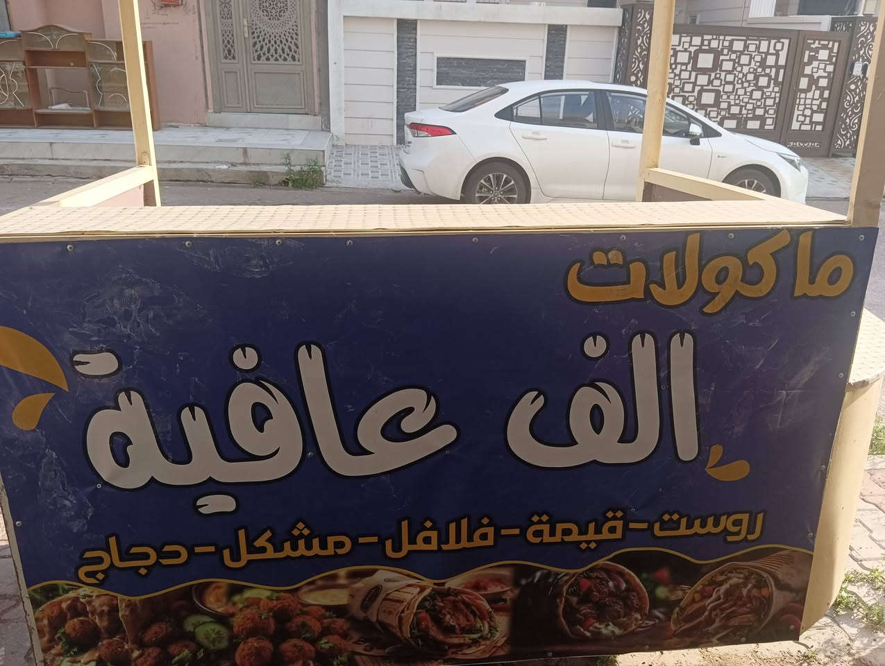 للبيع عربانه جديده مترين ونص مع طباخ مع شوايه همبركر السعر  ٢٢٥ عربانه تفصال جديد  مكان كركوك طريق بغداد


**إذا كنت صاحب هذا الإعلان وتريد حذفه لأي سبب، رجاءا أرسل رسالة إلى الدعم الفني**