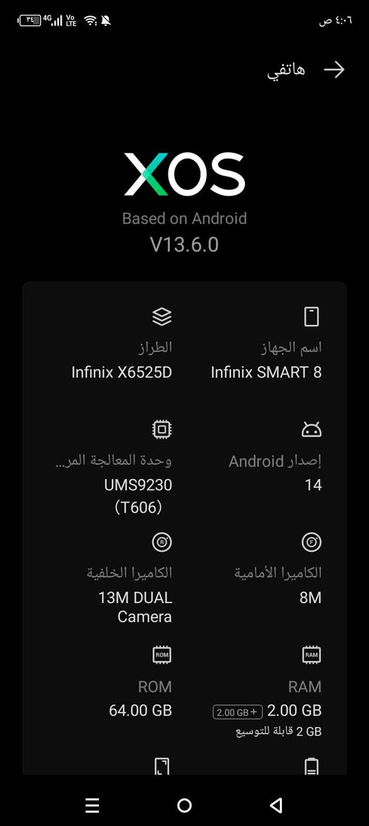 السلام عليكم انفنكس سمارت ٨
الدوره جمعيه خير الله
السعر 120 وبي مجال 
الجهاز جديد لا داخل تصليح ولا مفتوح
***********
