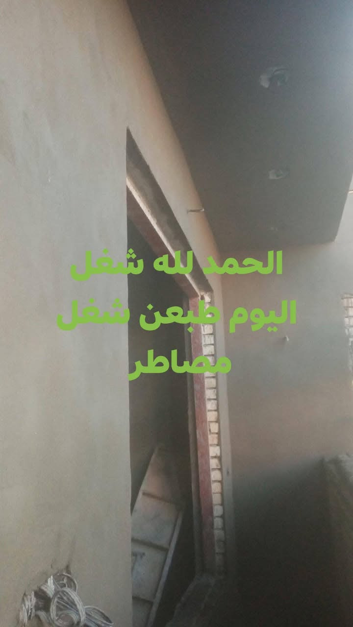 سلام عليكم لبخ درجه اولى شغل مساطر سقل ناعم اركان زوايه تقطيع ترايش واجهيات بعقوبة  اسعار مناسبه الاتصال ***********
