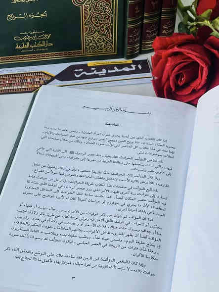 🔴وصلنا حديثا

كتاب 

مرآةالجنان وعبرة اليقظان 

في معرفة مايعتبر من حوادث الزمان 

تاليف : الامام أبي محمد عبدالله بن أبي سعد بن علي بن سليمان اليافعي 

وضع حواشيه :خليل المنصور 

الناشر : دار الكتب العلمية بيروت

4مجلد 

#السعر35000

🔹للطلب عبر الصفحة الرئسية اوعلى 🔹
🔹واتساب :⁨🔹***********
🔹واتساب:***********🔹
🔹واتساب:***********🔹
🔹تيليجرام : https://t.me/almadina2006.🔹

🔸يوجد لدينا توصيل إلى جميع المحافظات 🔸
