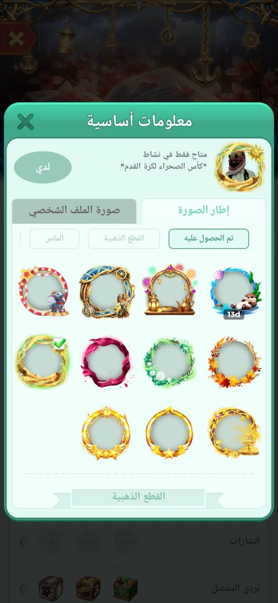 حساب للبيع فقط سعره 75 الف ويا جواهر مكاني بصره


**إذا كنت صاحب هذا الإعلان وتريد حذفه لأي سبب، رجاءا أرسل رسالة إلى الدعم الفني**