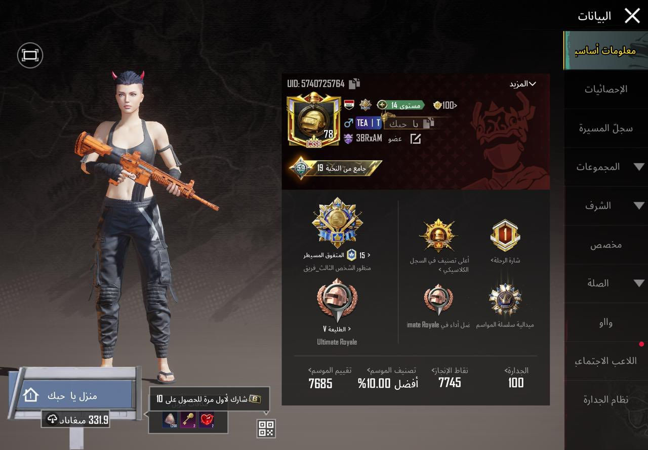 سلام عليكم للبيع سعره ١٠٠ الف
حساب ببجي للبيع الربط كوكل تاخذه من 
بيتي الحساب متروس نوادر 
حساب مستوه المثكات 59 
الحساب ما بي اي نقص سبب البيع
اعتزال عن العبه وره السادس ارجع الهه 
مكاني البصره كرمة علي الخيط الوله 
رقمي ***********
حياكم ❤️
