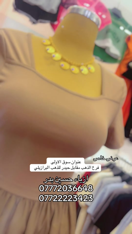 #شعب_الصيني_ماله_حل😂😂 #مشاهير_تيك_توك #ملابس #ترند_تيك_توك #كرخ_رصافة 


**إذا كنت صاحب هذا الإعلان وتريد حذفه لأي سبب، رجاءا أرسل رسالة إلى الدعم الفني**