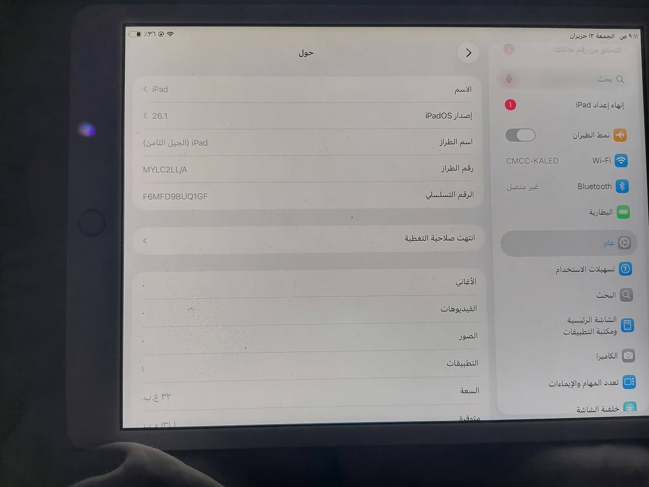 ايباد 8 ذاكره 32 
الجهاز نضيف
السعر 150 وبي مجال مكاني بغداد الشعب


**إذا كنت صاحب هذا الإعلان وتريد حذفه لأي سبب، رجاءا أرسل رسالة إلى الدعم الفني**
