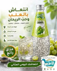 عرض خاص • طعم يجنن • الأسرة مول