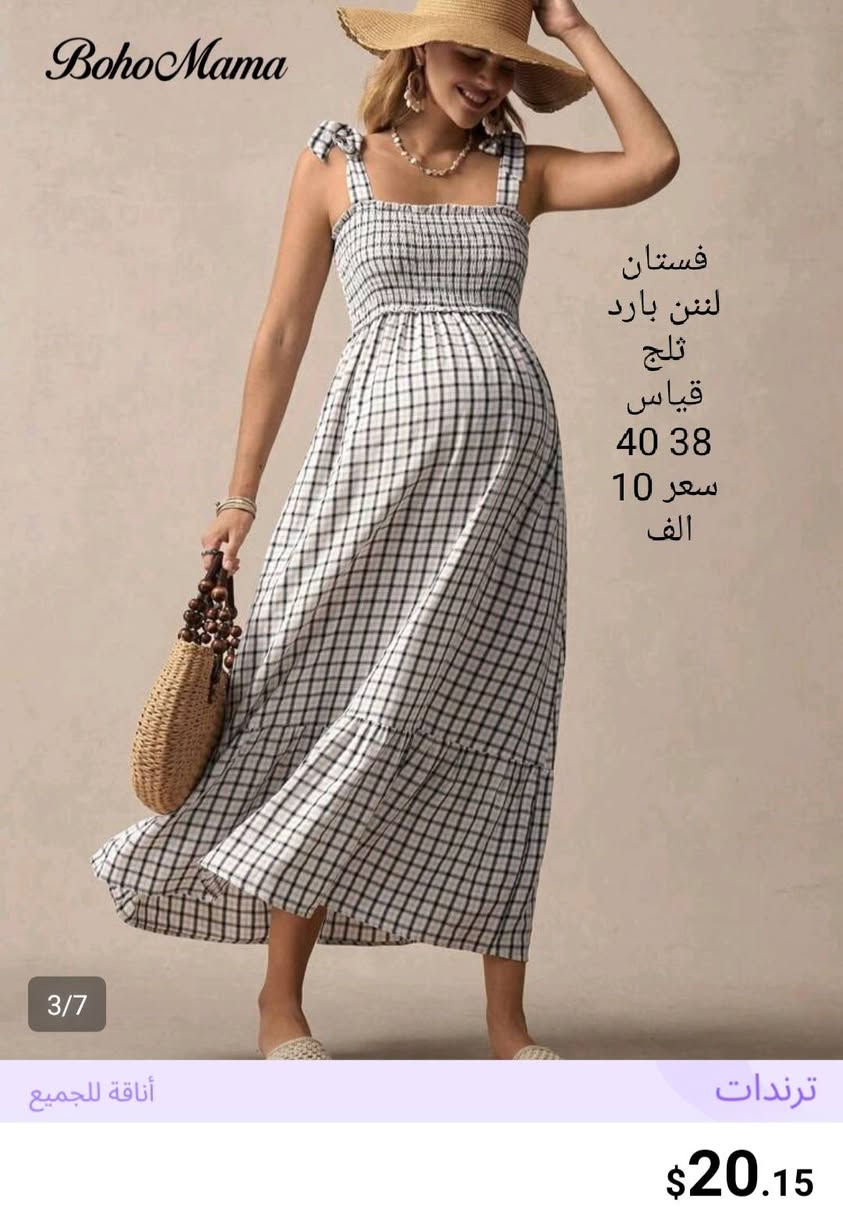 فساتين العيد كلهن ماركات اصلية كوالتي عالي جديد الأسعار والقياسات مكتوبة على الصور


**إذا كنت صاحب هذا الإعلان وتريد حذفه لأي سبب، رجاءا أرسل رسالة إلى الدعم الفني**