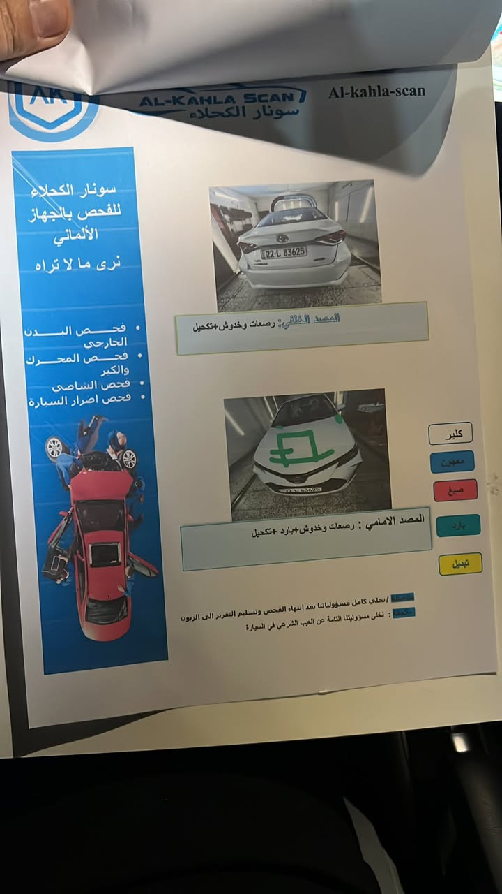 كورلا 2024 SAS خليجي
مواصفات  فول 1/1

شاشه 

بصمه 

تحكمات ستيرن 

فتحه سقف

حساسات خلفي امامي 

شحن واير ليس 

مري شفط  كهرباء 

تبريد قطعتين 

اشاير ترحيب عند الاقتراب 

بصمه ابواب

كيج ديجيتال  

ماشية ٤٨ الف كيلو 

مكفوله من الصبغ

بيها بارد  بالبنيد 

محرك مفتوح بشركة ساز نفسها  بالضمان 

السعر 163   وبيهه مجال بسيط  

 

رقم ***********
