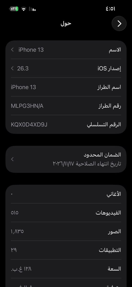 السلام عليكم أيفون 13 عادي للبيع جهاز نسبة النضافة 100% بعدة داخل الضمان نسبة البطارية 97% مع الكارتونه والملحقات وكفر الهويات وياة سعر 460 الف رقم الهاتف ***********
