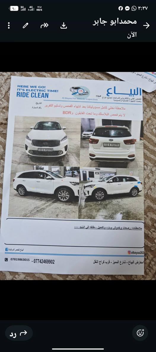 سلام عليكم سورنتو موديل ٢٠ مكفوله كفاله عامه سونار مرفق مع المنشور السعر ٢٧٠ وبيها مجال***********
