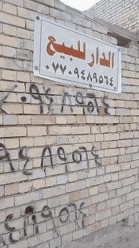 هيكل للبيع ضباط ثانيه بلديات مقابيل سيد منذر عله شارع تجاري بصف ركن شغل درجه اولى  رفت صحيات مأسس ومشترك مي ومجاري باقي تبليط خلال أيام يطب جهد الخدمي سعر ابيع قساط بمقدمه 35اقل شي وكل شهر 600 سعر الگلي 70قفل زراعي رقم ***********تتعب وماتحصل بهيج سعر وقساط ..
