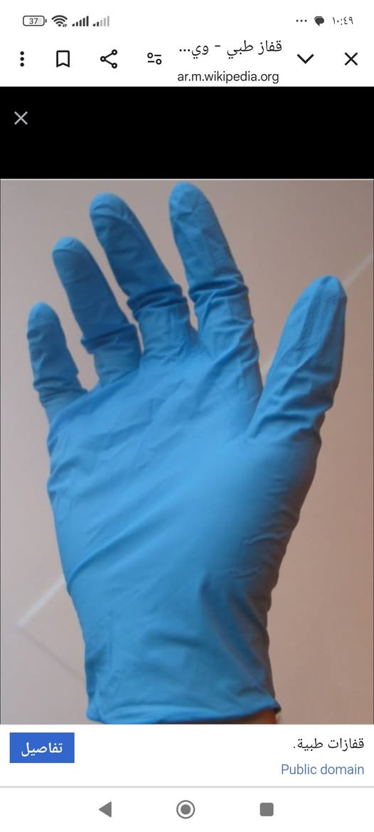 سلام عليكم  للبيع جفوف صحيه اسود و ازرق تستخدم للمطاعم والصيدلايات ولصلونات البيع كرتون وليس باكيت الكرتون 10 بكيت السعر 40 الف التوصيل داخل النجف مجاني
***********
