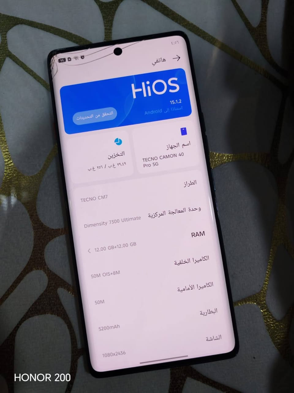 كامون ٤٠برو 5g نضافه ٩٠ ملاحضة بي فطور بلبلازمة موضحه بصور ذاكرة ٢٥٦ رام ١٢ بيع او مراوس السعر ٢٠٠ مكاني مدينة الصدر


**إذا كنت صاحب هذا الإعلان وتريد حذفه لأي سبب، رجاءا أرسل رسالة إلى الدعم الفني**