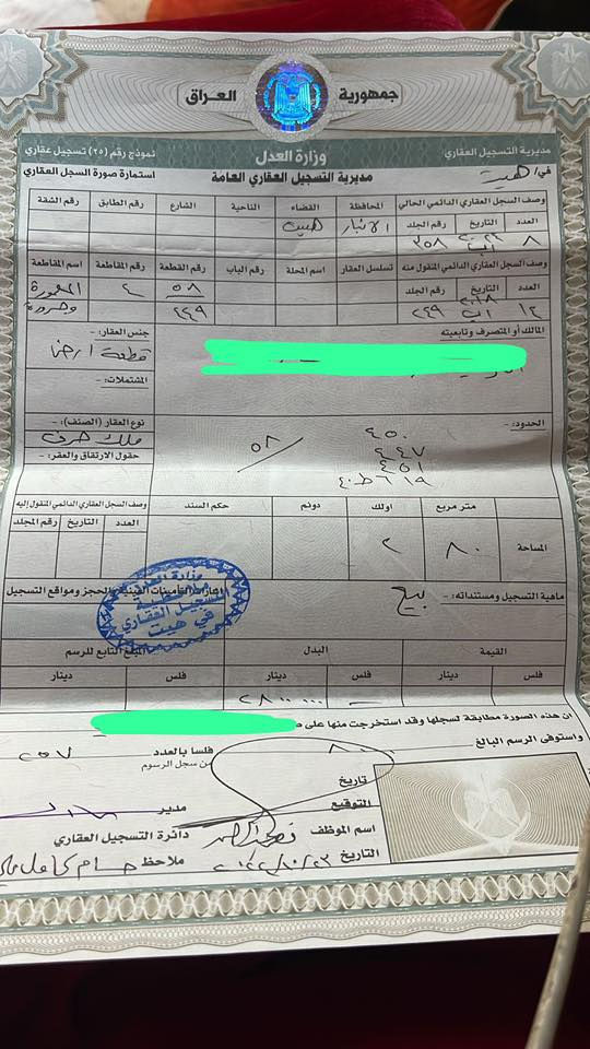 اعادة نشر..للبيع
3 قطع طابو صرف مكانها هيت المعموره

‭0789 171 2485‬
