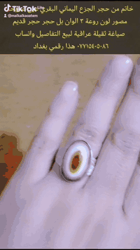 خاتم من حجر الجزع اليماني مصور صياغة ثقيلة عراقية لبيع التفاصيل واتساب *********** هذا رقمي بغداد قرب شقق بسماية
