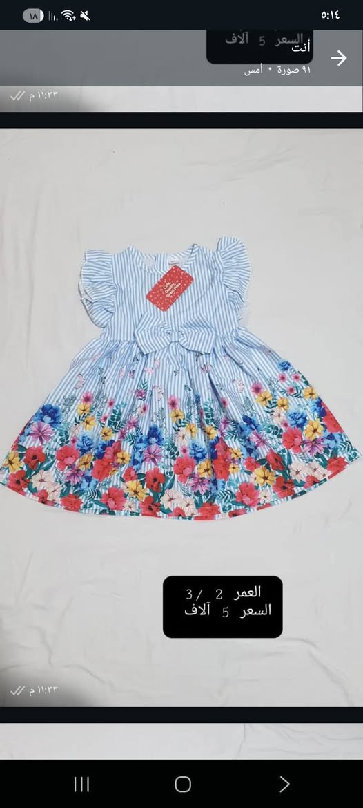 ملابس أطفال مختلفة الأعمار السعر والعمر مكتوب على كل القطع 
الطلب والاستفسار على الخاص 
التوصيل الف دينار لكل مناطق السماوة


**إذا كنت صاحب هذا الإعلان وتريد حذفه لأي سبب، رجاءا أرسل رسالة إلى الدعم الفني**