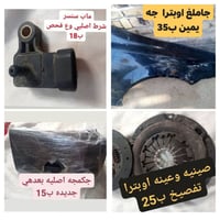 اوبترا • مكاني • طويريج
