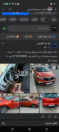 سبورتج • ٢٠١٥ • حي الاعلام