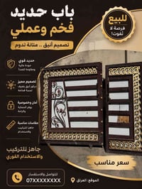 باب • باب حديد • ابواب • حديد