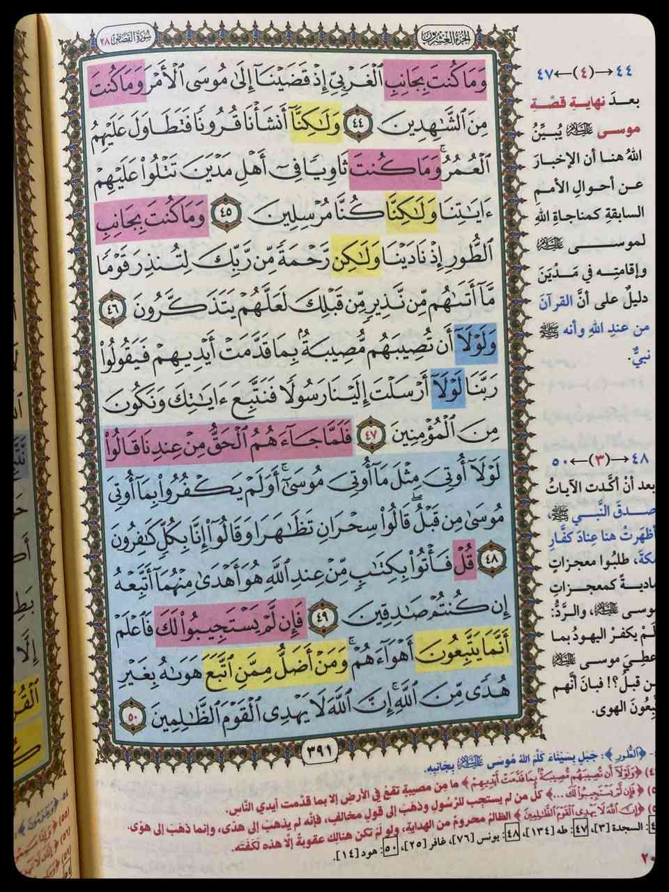 الحفظ الميسر 

هديته  :16,000 دينار عراقي

دار النشر: دار التحفيظ ــ الطبعة الخمسون.
قياس 17*24
-----
للحجز والاستفسار يُرجى مراسلة الصفحة 
لدينا خدمة التوصيل


**إذا كنت صاحب هذا الإعلان وتريد حذفه لأي سبب، رجاءا أرسل رسالة إلى الدعم الفني**