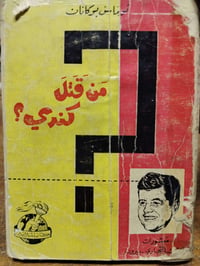 كتب أمريكية • شبه نادرة • وسط وصغير