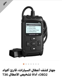 متوفر • الكترونيات • للبيع