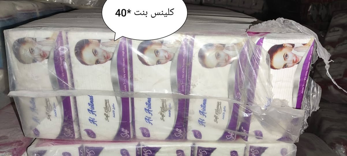 متوفر جميع انواع الكلينكس 
*خفيف
*وسط
*ثقيل 
جملة و مفرد لدى شركة الجلبي للسفريات 
للاستفسار الاتصال على الارقام التاليه 
***********
***********
