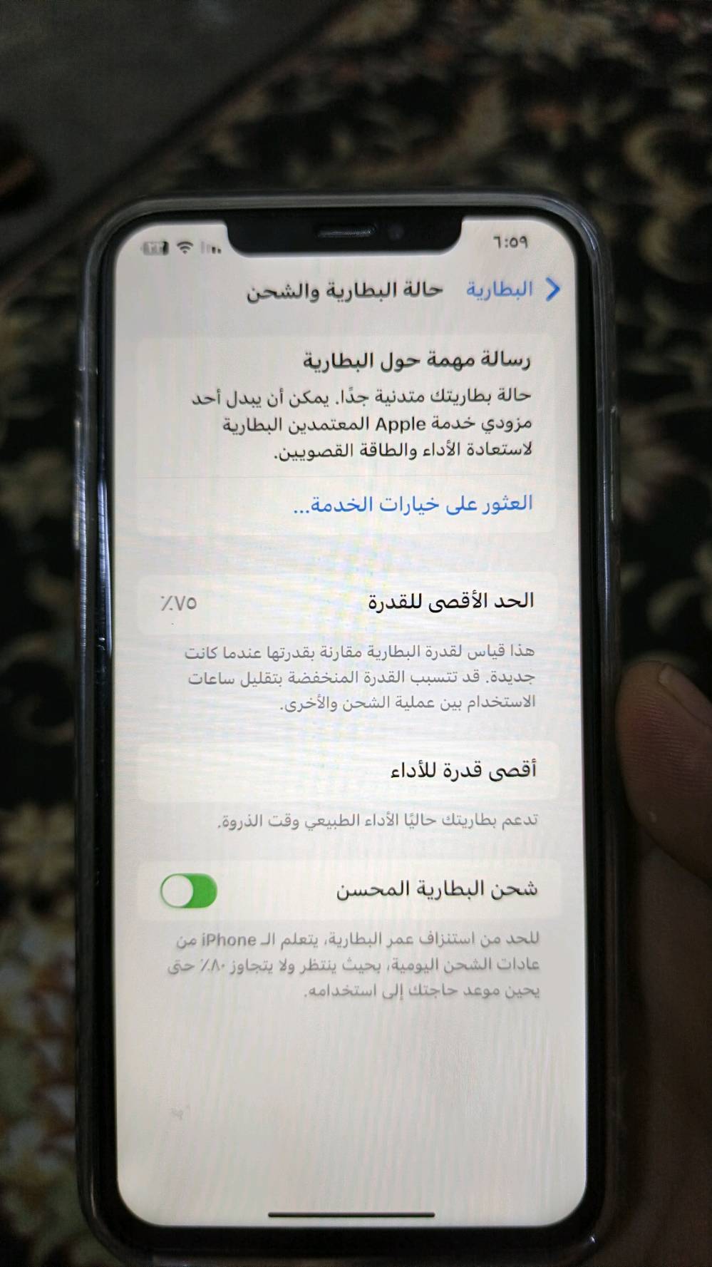 ايفون اكس اس ماكس ذاكره 64 مبدل شاشه فيس ايدي متوقف جهاز نضيف مكاني بغداد للاستفسار اكثر تواصل واتساب