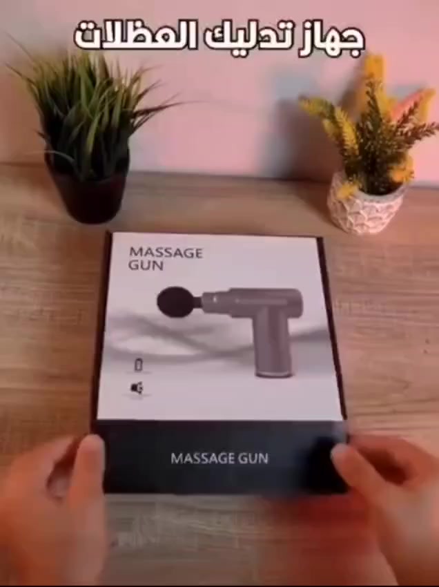 ⚡️ جهاز المساج اللاسلكي الاحترافي - Massage Gun ⚡️
​وداعاً لآلام العضلات والشد العضلي! الحل الأمثل للرياضيين وللراحة بعد يوم عمل طويل.
​🔹 مميزات الجهاز:
​6 سرعات مختلفة: تحكم كامل بقوة التدليك حسب حاجتك.
​4 رؤوس تبديل: مخصصة لكل عضلات الجسم (الظهر، الرقبة، المفاصل، والأرجل).
​تصميم لاسلكي: خفيف الوزن وسهل الاستخدام في أي مكان.
​بطارية قوية: شحن يدوم طويلاً مع أداء هادئ وعالي القوة.
​🔹 الفوائد:
✅ يخفف التشنجات العضلية.
✅ ينشط الدورة الدموية ويقلل التعب.
✅ مثالي للاسترخاء العميق في المنزل.
​📦 يحتوي البوكس على: (الجهاز + 4 رؤوس + كابل الشحن).
عرض خاص ولفترة محدودة
السعر 12000 فقط
العنوان/ الخالص/شويخيرات الحديقة قرب صالون الريماس 
يوجد لدينا خدمة توصيل 
داخل الخالص/ 1000
المناطق المجاورة/2000
المناطق المجاورة والقرى/3000


**إذا كنت صاحب هذا الإعلان وتريد حذفه لأي سبب، رجاءا أرسل رسالة إلى الدعم الفني**