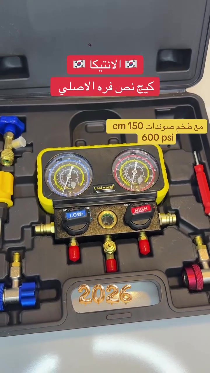 بكج متكامل / كيج + 2 كب r134 + طخم صوندات 
توجد خدمه توصيل لكل المحافظات 
للحجز واتساب / ***********
65 شامل التوصيل
