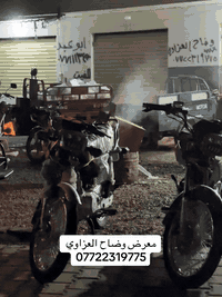 ياالله السلام عليكم متوفر درجات دايوان البيع موديل 26السعر خاص أو تصل وتدلل العنوان ديالى دلي عباس  موجود توصيل  ديالى +بغداد +كركوك+صلاح الدين +واسط +خانقين +كلار +كفري +جلولاء***********
