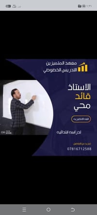 يعلن معهد المتميزين لتدريس الخصوصي عن فتح باب التسجيل لدورات الصيفية و...
