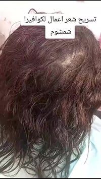 صالون الماكيرا شيمو لدوره كفائات لصحه يم كوفي باب لاغا رقم لحجز واتساب...