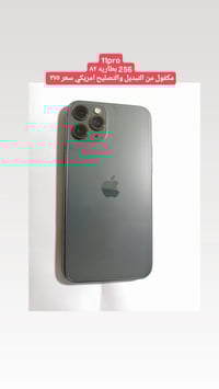 آيفون 11 برو • للبيع