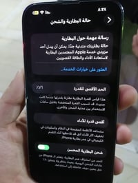 ايفون ١٣ برو ماكس لجهاز كله وتر ما بدل بي اي  شي بطاريه ٧٨   فقط وصرفه...