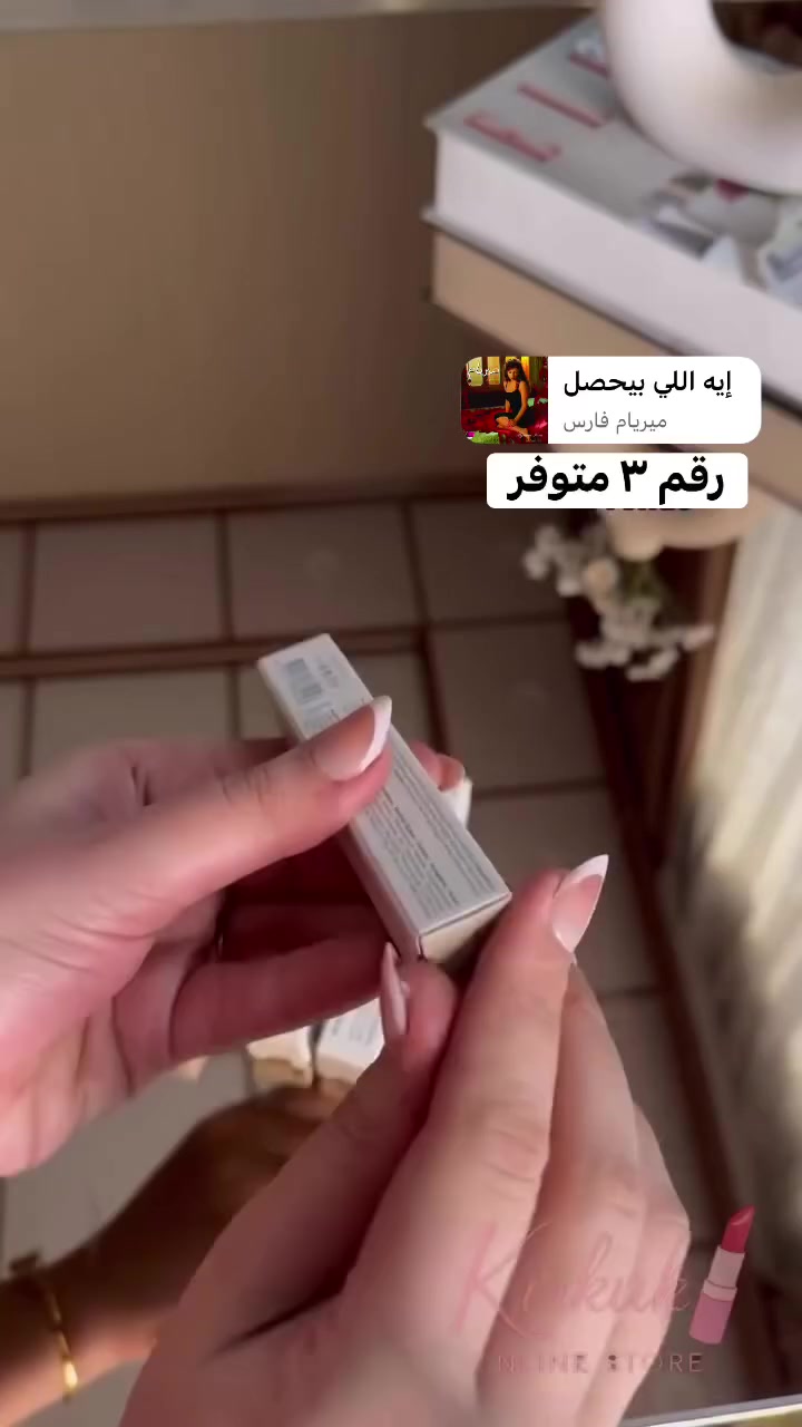 💋✨ حمر فارمسي الأصلية ✨💋إذا تحبين اللون الثابت والإحساس الخفيف… هذا اختيارچ ✔️🌸 ألوان ناعمة وجريئة بنفس الوقت🌸 ما تلزك وما تثقل على الشفّة🌸 ثابتة لساعات طويلة🌸 تعطي شكل مرتب وأنثوي🎀 متوفرة بعدة درجات تناسب كل المكياجاختاري لونچ وخلي شفايفچ تحچي جمال للطلب دايركت❤


**إذا كنت صاحب هذا الإعلان وتريد حذفه لأي سبب، رجاءا أرسل رسالة إلى الدعم الفني**