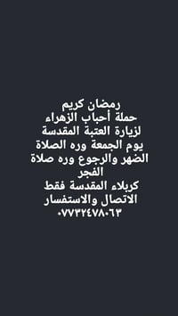 حملة أحباب الزهراء • دهل اوران • واسط