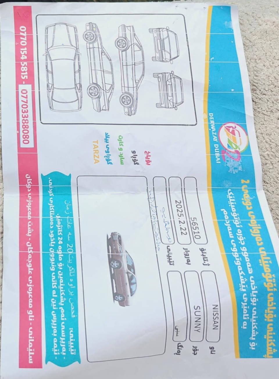 سەنی 2010بیدوون سبخ داخل ئەسود سەنوی جدید2030     103مەجال ***********
