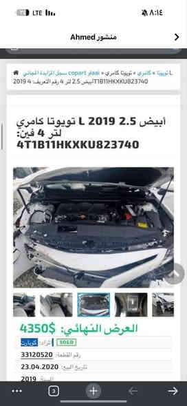 كامري 2019 SE
الحادث موضح بالصور ربع البنيد وجاملغ واكو مكانين يحتاجن تعديل بارد بسيط

ماشيه ٦٧ الف ميل
عنوان بغداد حي جامعه
***********
