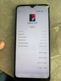 سامسونج • جالاكسي A13 • خاص