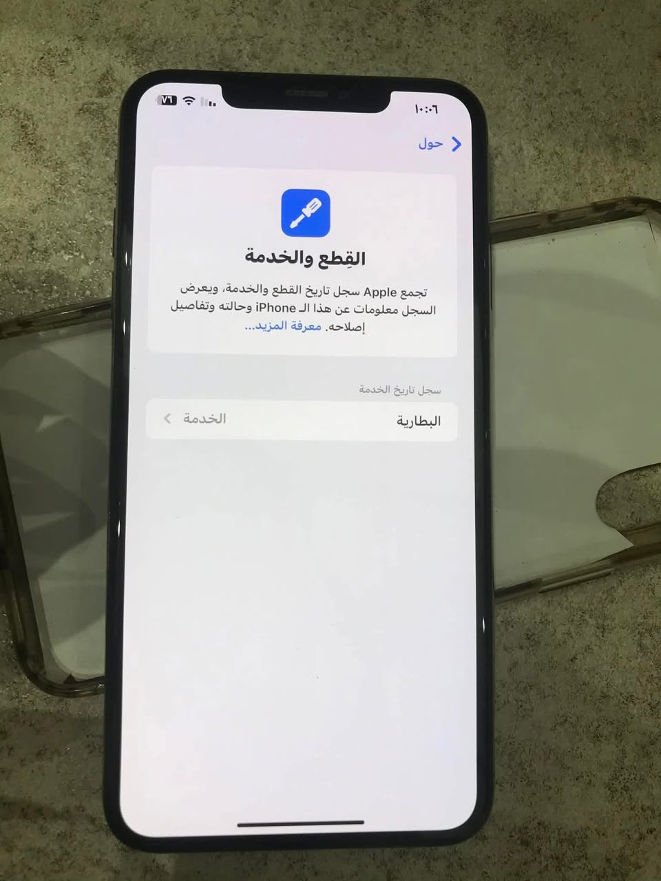 سلام عليكم ايفون اكس ماكس ذاكره 256 بطاريه 76 نموذجm  لون ذهبي الجهاز نضافه 100/100 فقط الكامره وكفت اثر وكعه تبديله25 الف الجهاز ستعمال مال بيت زلغ مابي بلادي الجهاز ما مبدل بي اي شي ولا داخل صيانه سعره 180 وبي مجال بسيط مكاني بغداد البياع 
ملاحضه بي فطر بلحافه ناعم مال ضهر ما مبين


**إذا كنت صاحب هذا الإعلان وتريد حذفه لأي سبب، رجاءا أرسل رسالة إلى الدعم الفني**