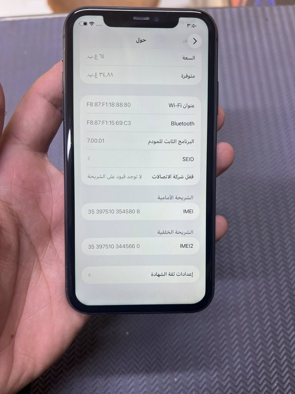 ايفون ١١ ذاكره ٦٤ الجهاز مبدل شاشه اصليه وبطاريه اصليه الباقي شرط دبل خط الجهاز 
للبيع شراي تعال خاص او اتصل ***********
