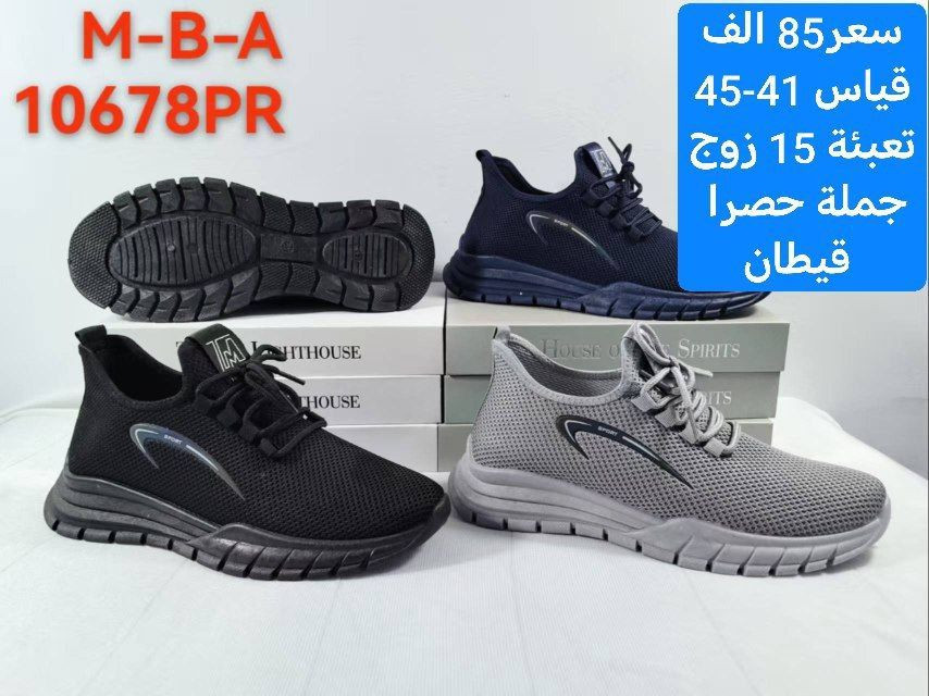 💢المصداقية شعارنا💢
❗️الثقة اساس شغلنا❗️

🔺الاهتمام بعملائنا اساس تقدمنا🔺

✅آرضاء عملائنا هدفنا ✅

تشكيلة من الموديلات الرجالي، النسائي، الشبابي،البناتي،الولادي،الاطفال والبيبي المميزة⭐️

التفاصيل الكاملة بالاسفل داخل الصور ⭐️

موديلات إضافية داخل الصفحة. //خدمة توصيل بغداد5محافضات 6 

🔥🔥صيني  ايراني تركي🔥🔥

🔺البيع بالجملة فقط 

🔺البيع درازن/ كراتين فقط  الحجز خاص وتساب(***********)
