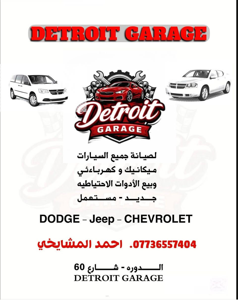 سلام عليكم شرفني اخويه اليوم من كربلاء المقدسه 🕋
تم تبديل جوزه الاويل بم 🛠
بانسب لاسعار 🏅
يوجد ادوات احتياطيه جديد ومستعمل 💙
يوجد توصيل لجميع المحافظات العراق 🇮🇶
اخوكم احمد المشايخي💪 
عنوان بغداد الدوره شارع ٦٠📌
***********واتساب 📞
