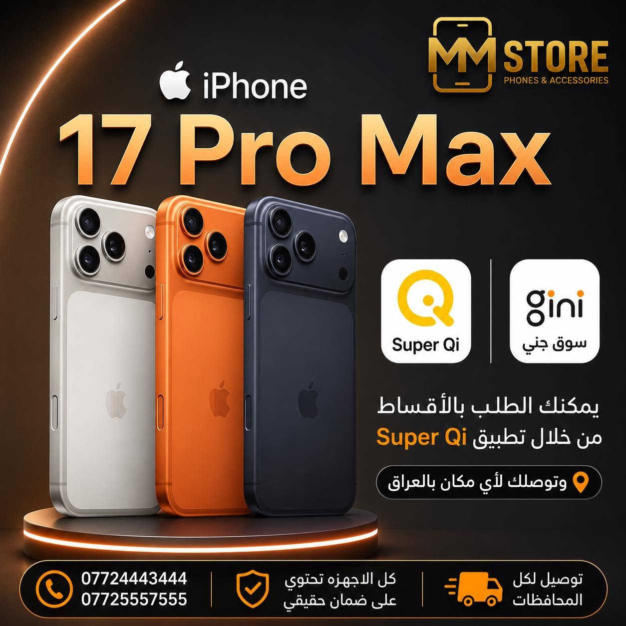 🔥 أحدث الموديلات وصلتكم هسه بالتقسيط!
آيفون، سامسونگ، هونر، إنفنكس,ريدمي ، ريالمي وغيرها 📱✨

تقسيط مريح من خلال تطبيق سوبر كي
لجميع الموظفين الحاملين بطاقة الرافدين 💳

🚚 توصيل سريع لكل المحافظات
اطلب جهازك هسه واستلم بأسرع وقت 

***********
***********
