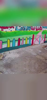 روضة هيا بنا • أهلية • الشعب بغداد