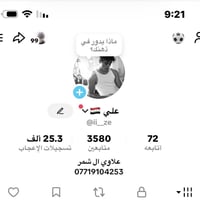 حساب تيك توك بث شغال تفاعل اكسبلور مرتب اول ب اول متابعين يفيد اهل امز...