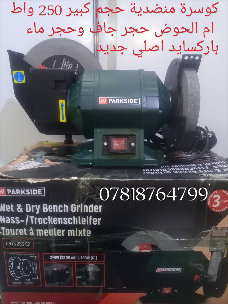 #عدد_يدويه
#الماني_اصلي_شرط
من رخصة الادمن المحترم 
عدد باله ماركة  #باركسايد  اصلي 
ملاحظة ( الفحص قبل مغادرت المندوب رجاء بدون احراج) 
للطلب والحجز المراسله على الخاص او الاتصال على الرقم 
(***********) واتساب توصيل كل المحافظات 5
